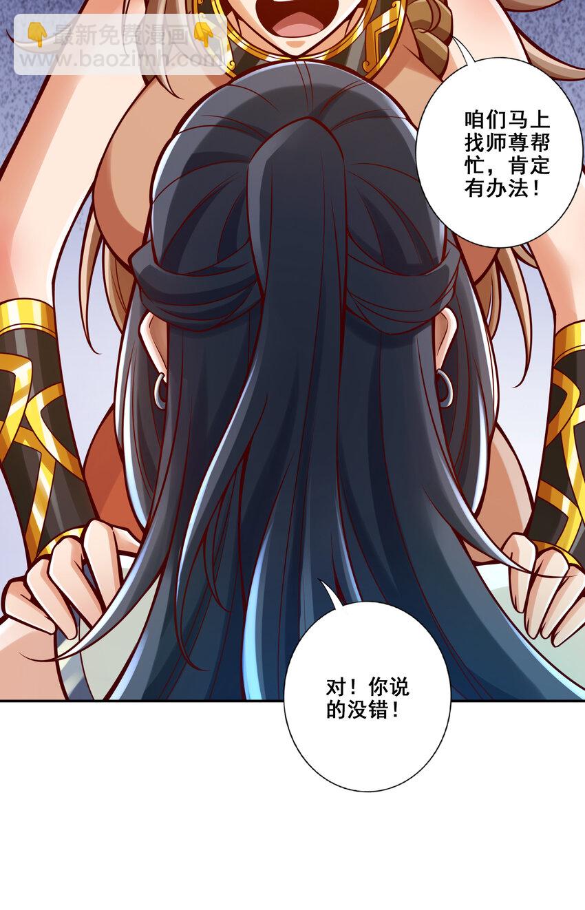 111 第111话-酒乌遇险-第113话