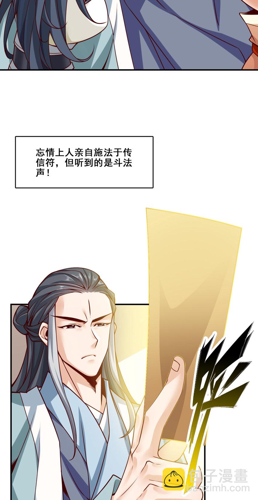 111 第111话-酒乌遇险-第113话