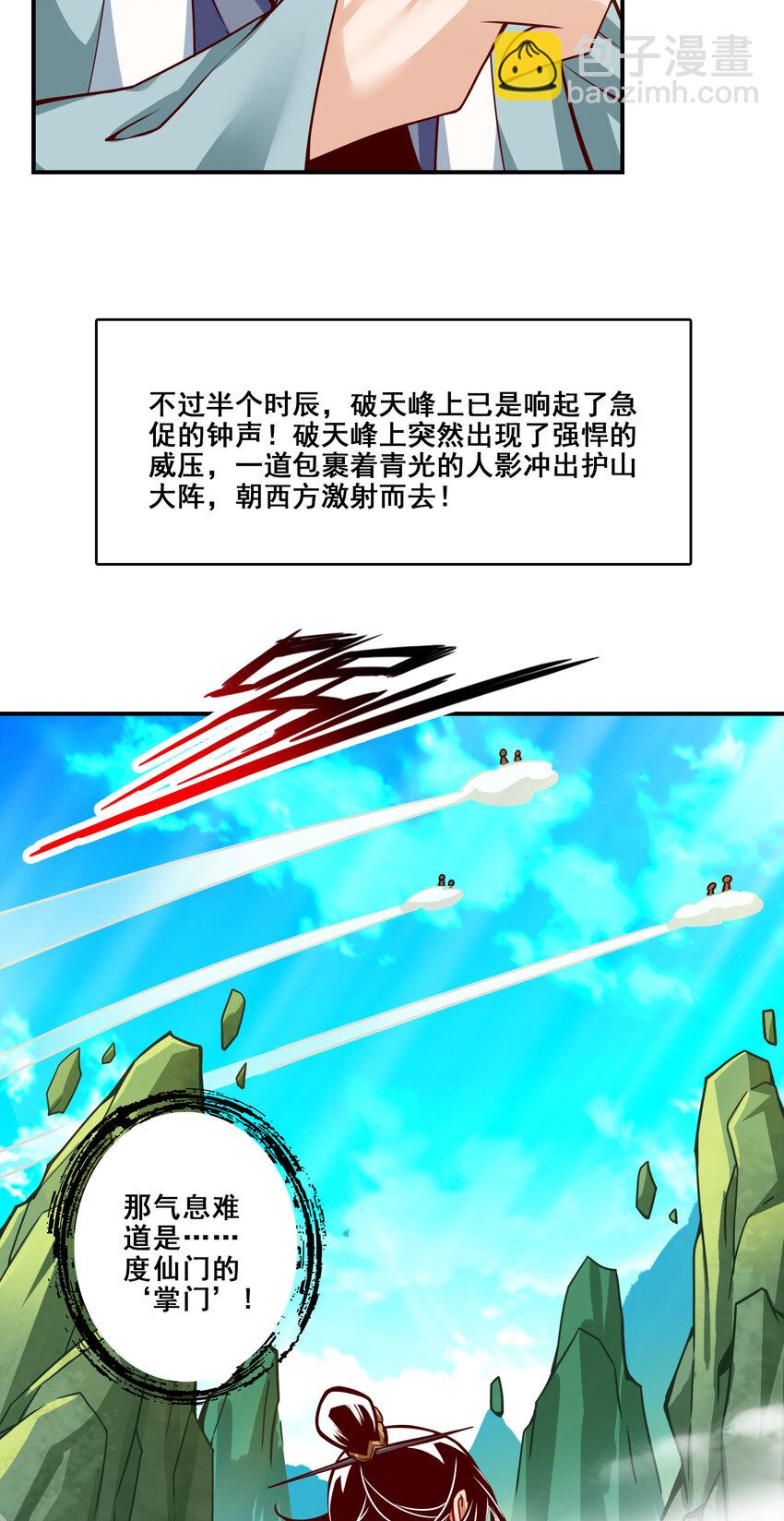 111 第111话-酒乌遇险-第113话