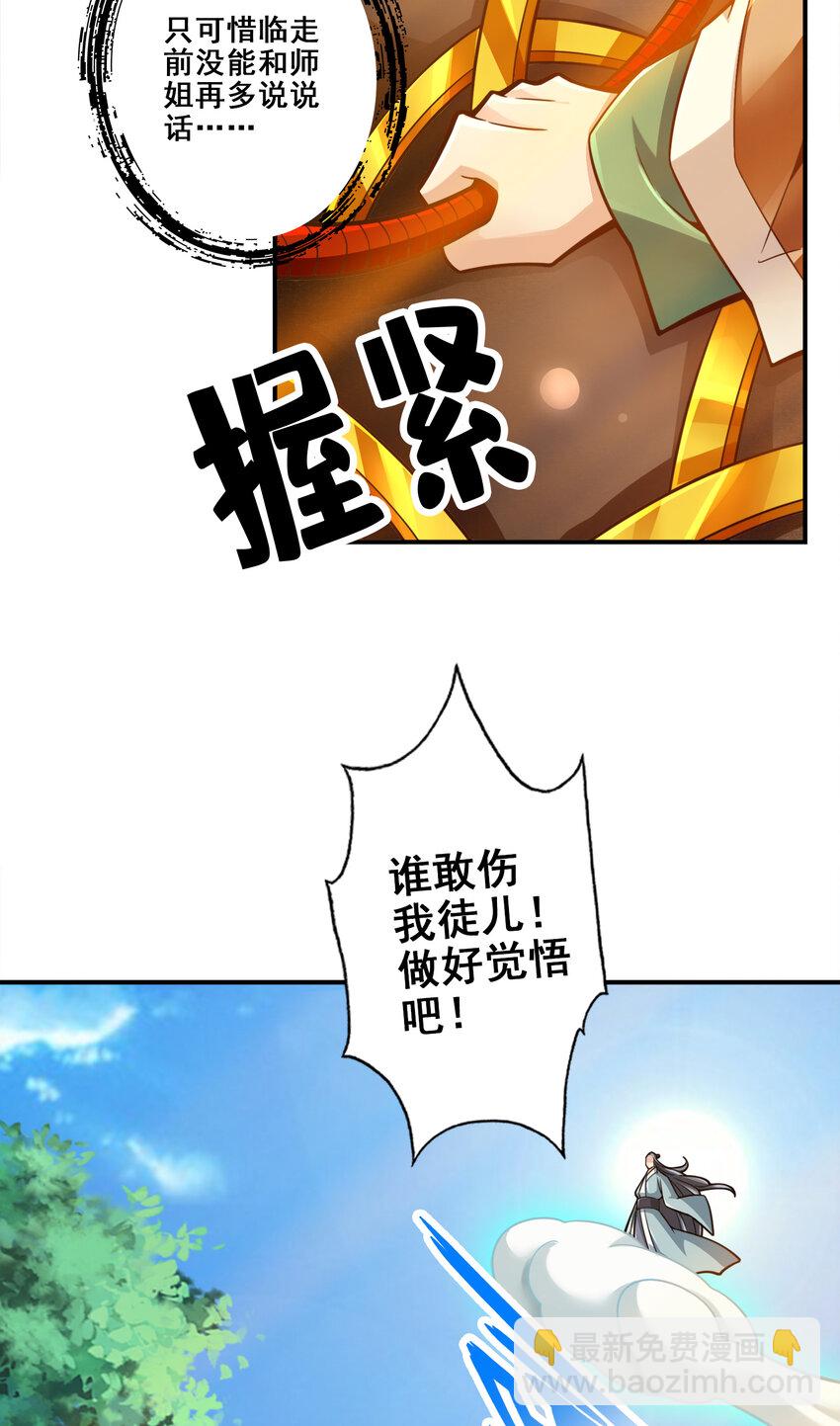 111 第111话-酒乌遇险-第113话