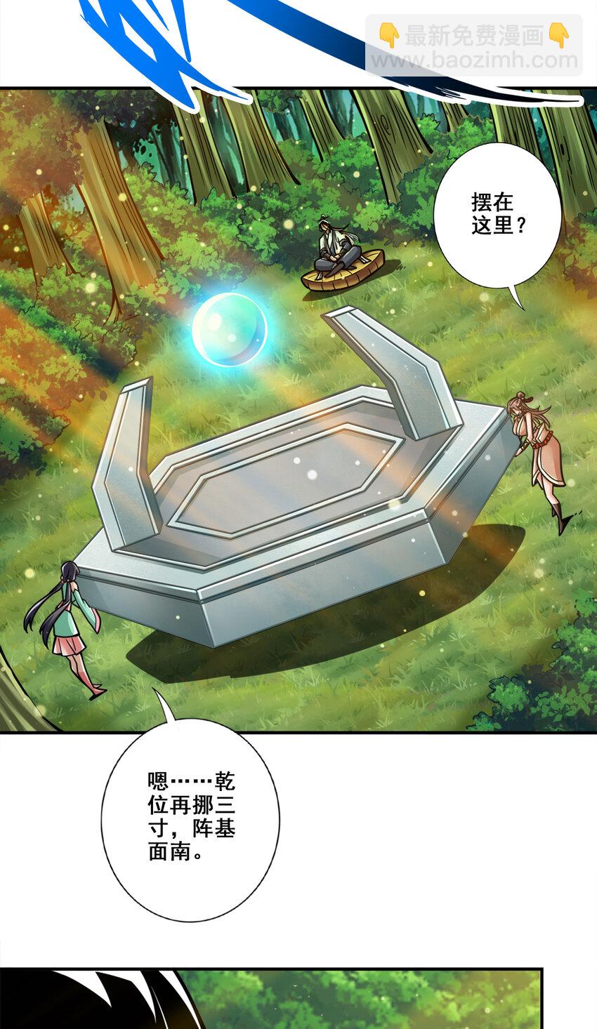 111 第111话-酒乌遇险-第113话