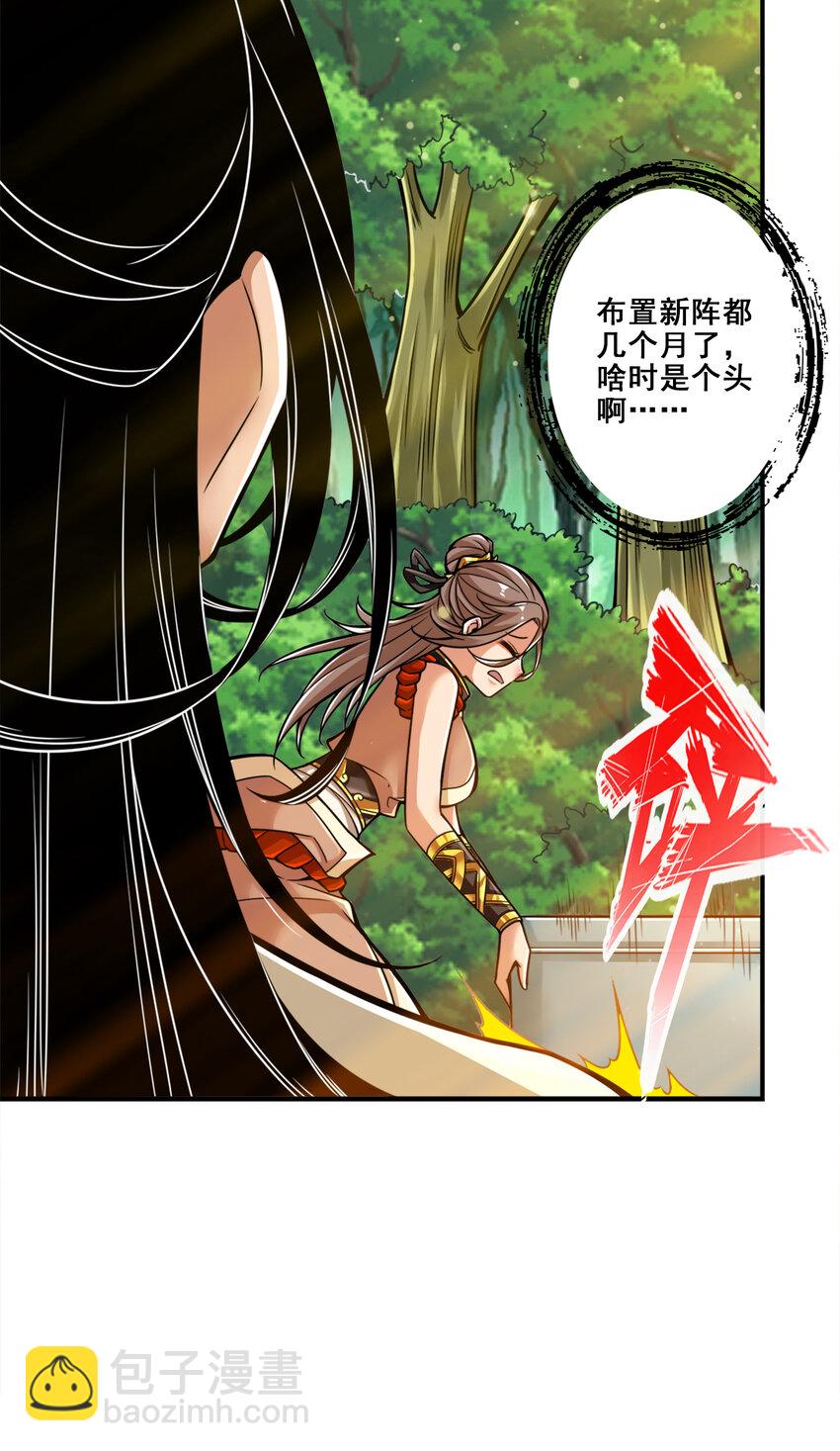 111 第111话-酒乌遇险-第113话
