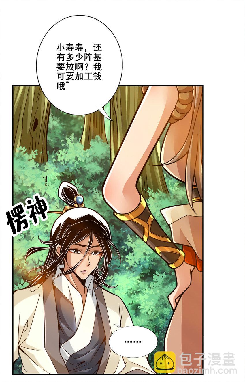 111 第111话-酒乌遇险-第113话
