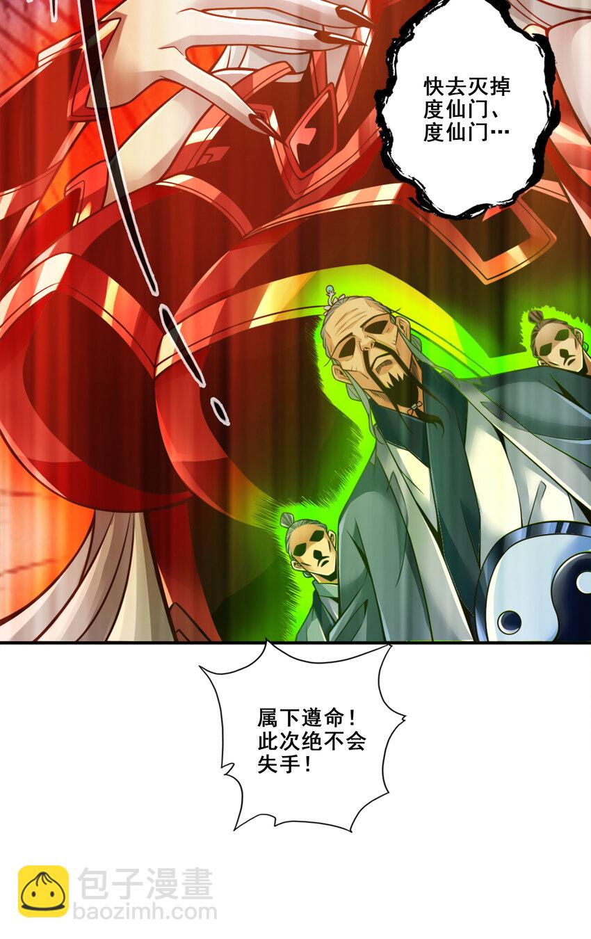 113 第113话-外敌入侵-第115话