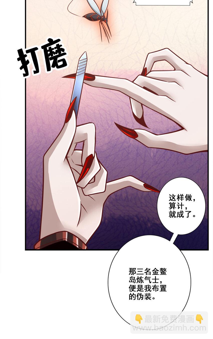 113 第113话-外敌入侵-第115话