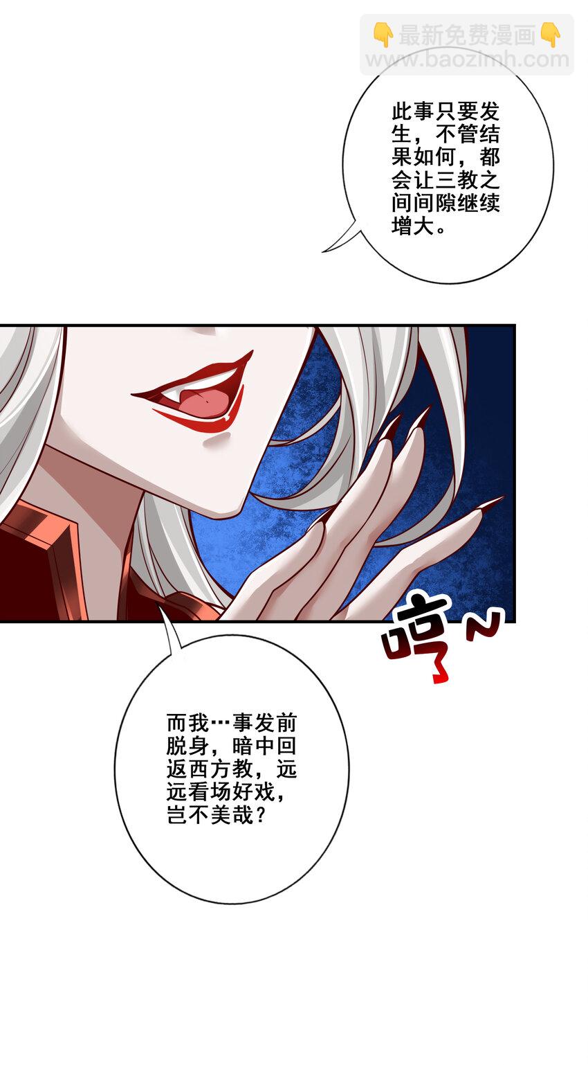 113 第113话-外敌入侵-第115话