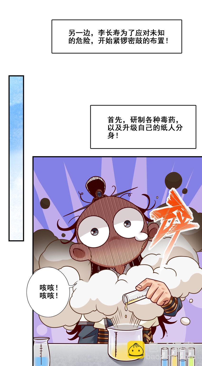 113 第113话-外敌入侵-第115话