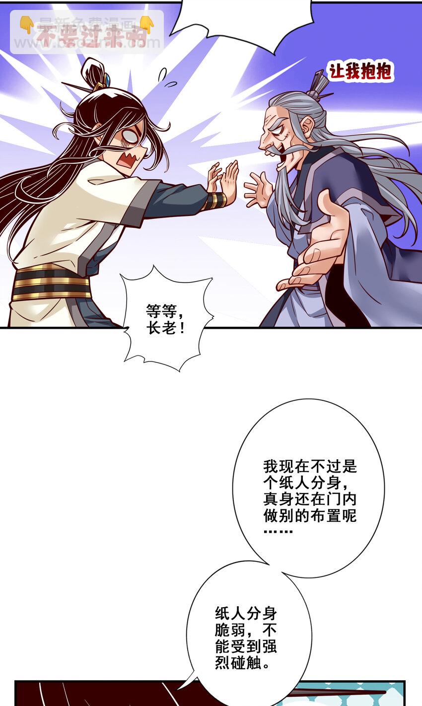 113 第113话-外敌入侵-第115话