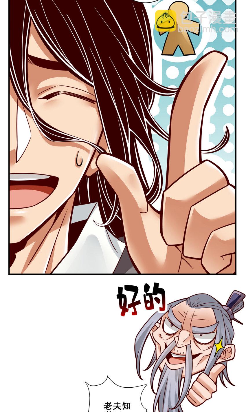 113 第113话-外敌入侵-第115话