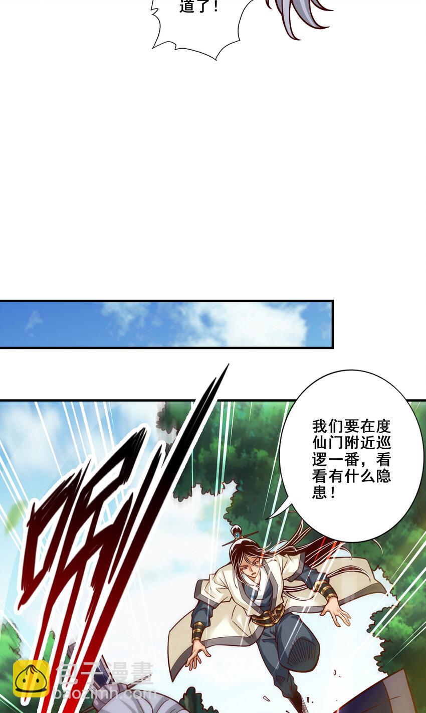 113 第113话-外敌入侵-第115话
