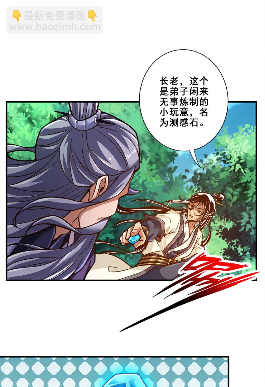 113 第113话-外敌入侵-第115话