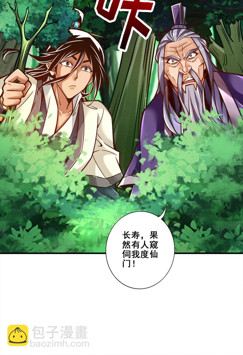 113 第113话-外敌入侵-第115话
