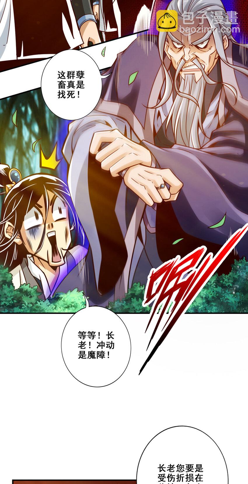 113 第113话-外敌入侵-第115话
