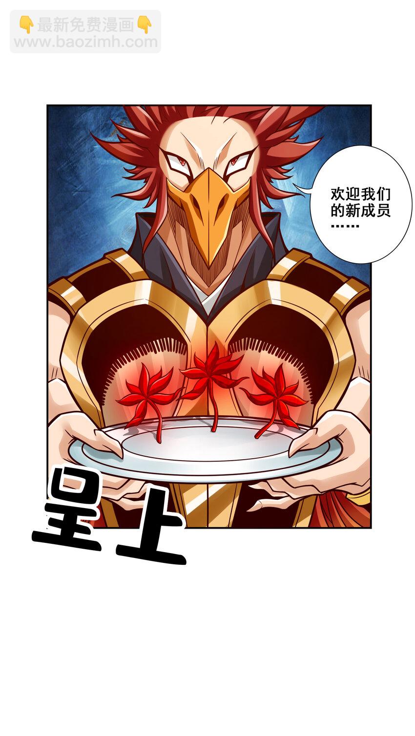 113 第113话-外敌入侵-第115话