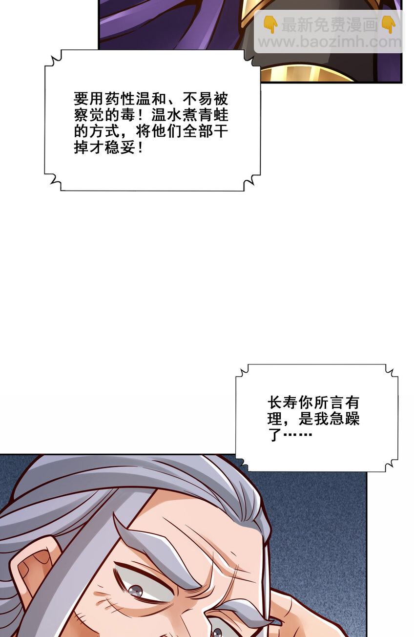 113 第113话-外敌入侵-第115话