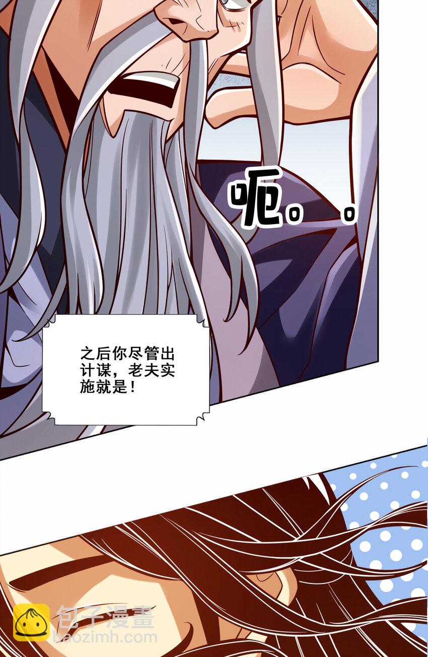 113 第113话-外敌入侵-第115话