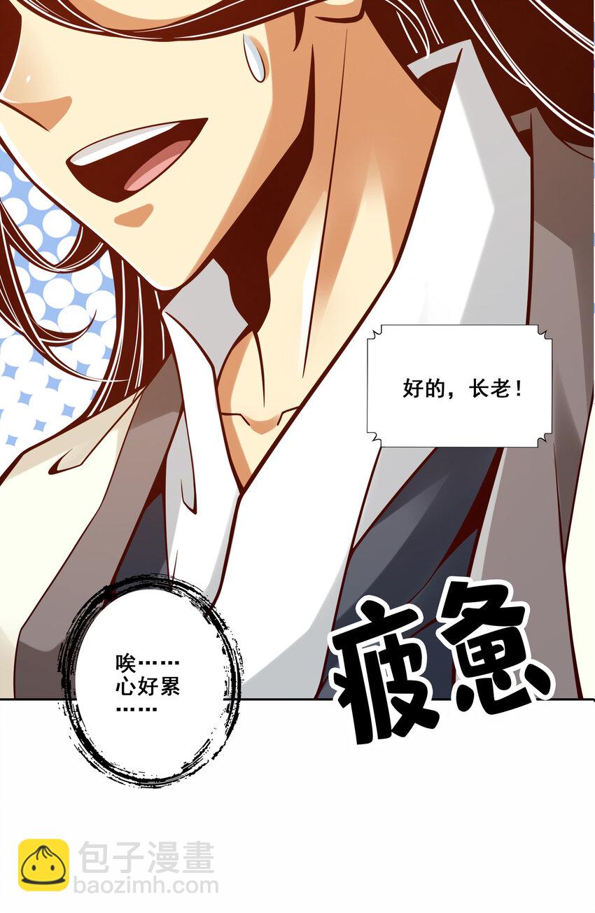 113 第113话-外敌入侵-第115话