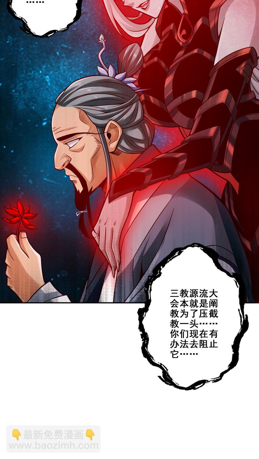 113 第113话-外敌入侵-第115话