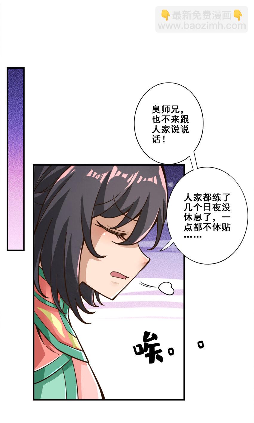 115 第115话-灭蚊妙招-第117话