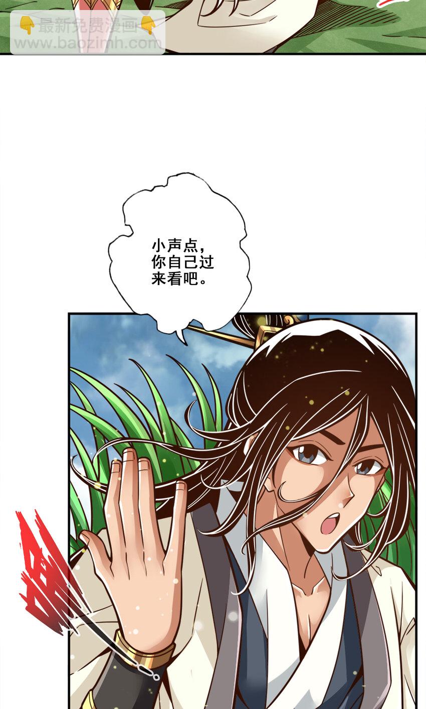 115 第115话-灭蚊妙招-第117话