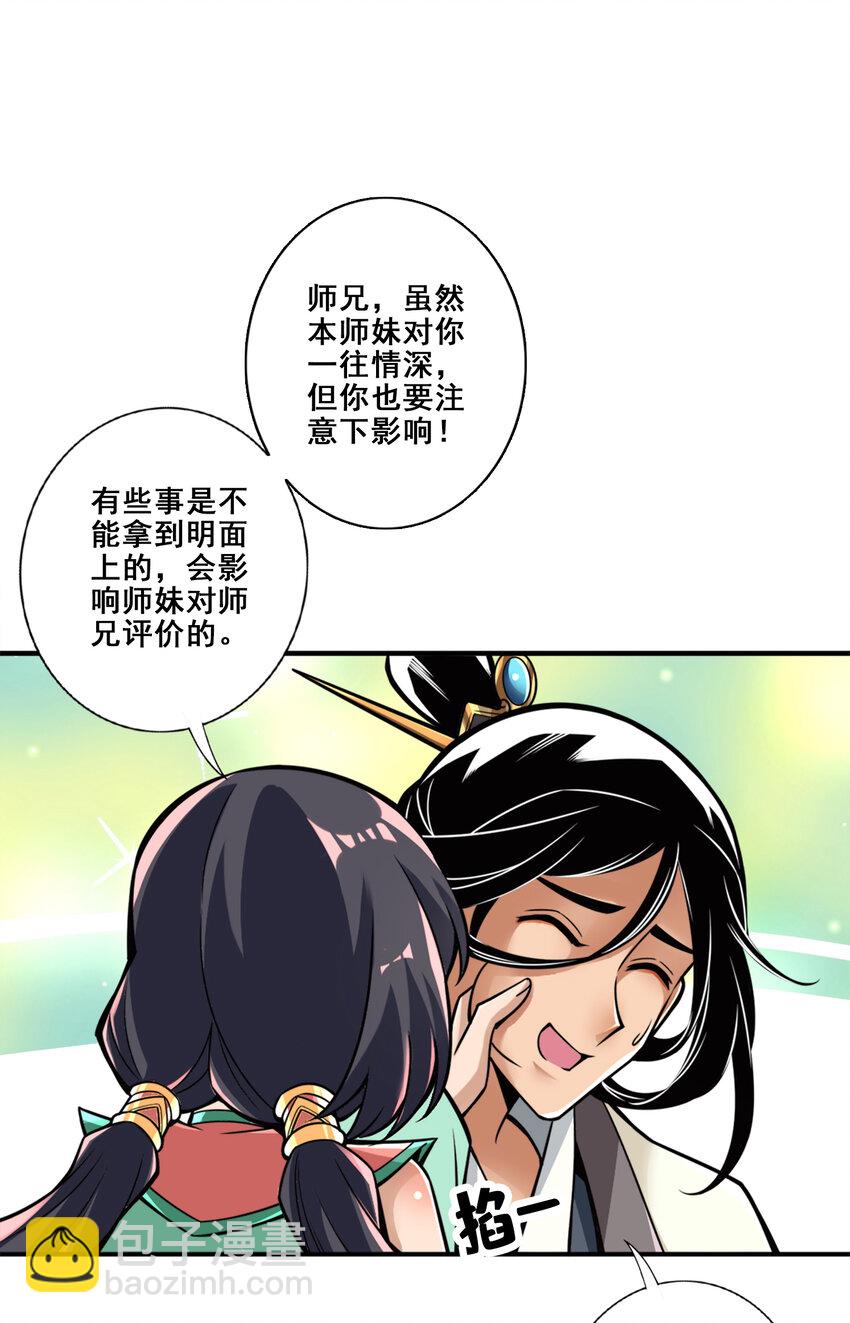 115 第115话-灭蚊妙招-第117话
