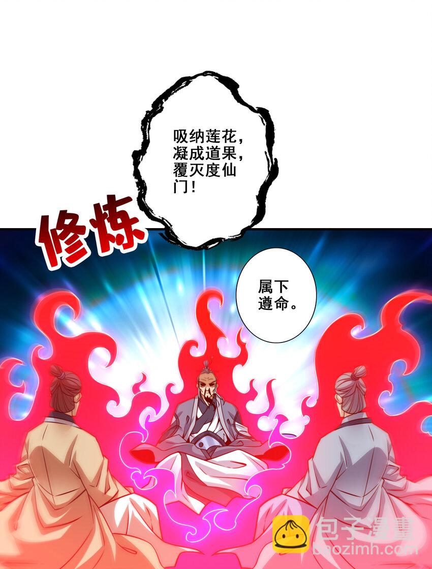115 第115话-灭蚊妙招-第117话
