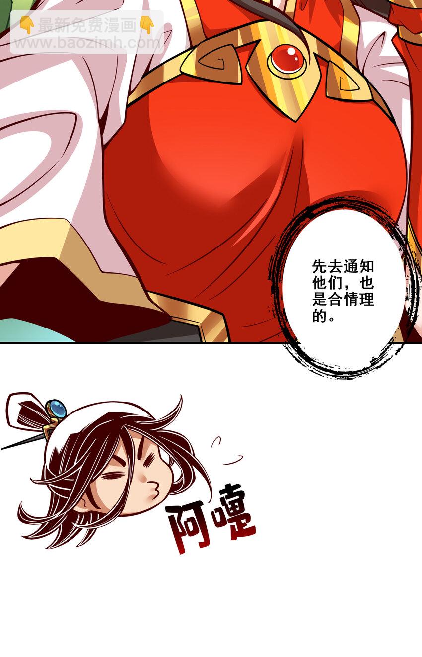 115 第115话-灭蚊妙招-第117话