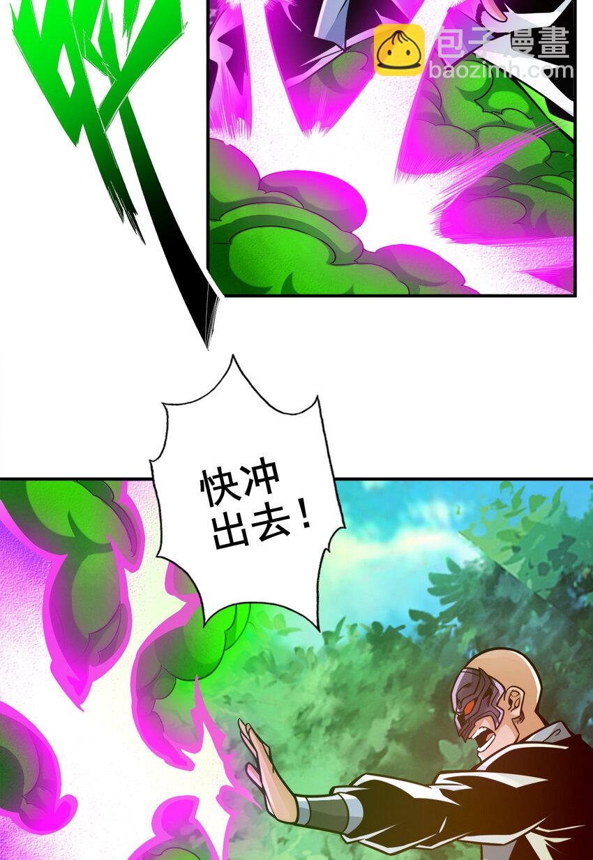 117 第117话-敌袭度仙门-第119话