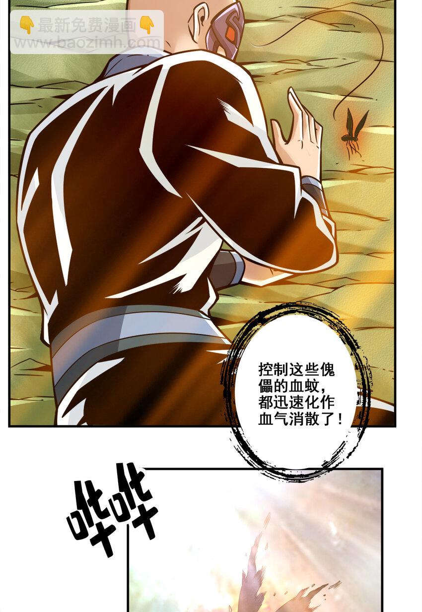 117 第117话-敌袭度仙门-第119话