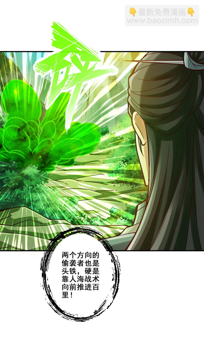 117 第117话-敌袭度仙门-第119话