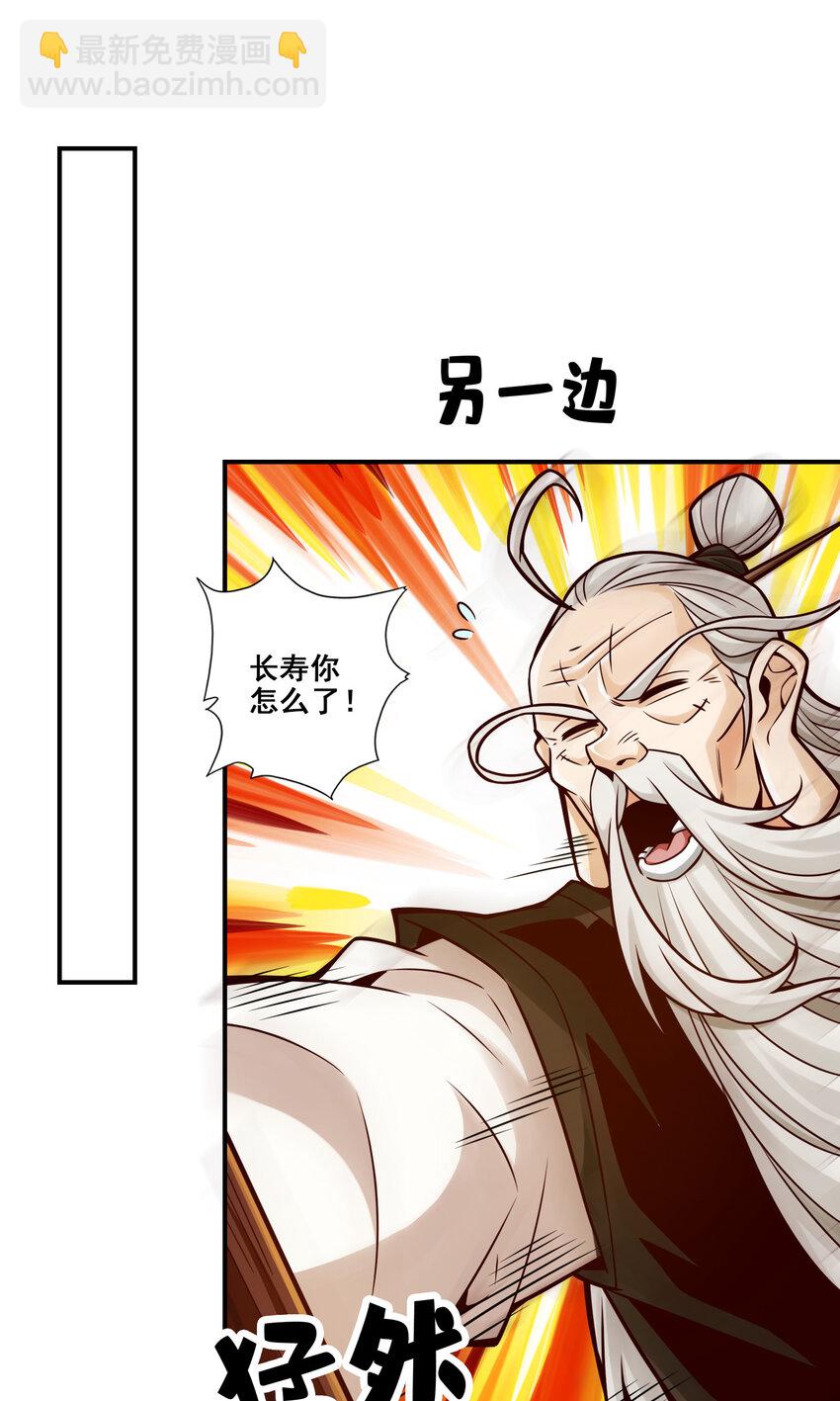 117 第117话-敌袭度仙门-第119话