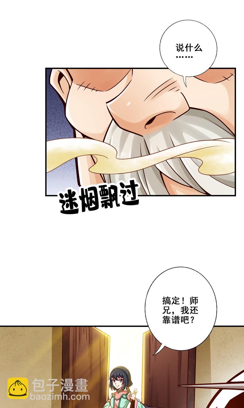 117 第117话-敌袭度仙门-第119话