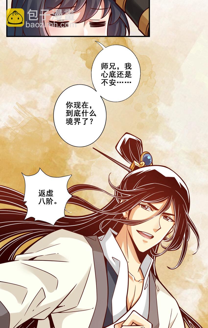 117 第117话-敌袭度仙门-第119话