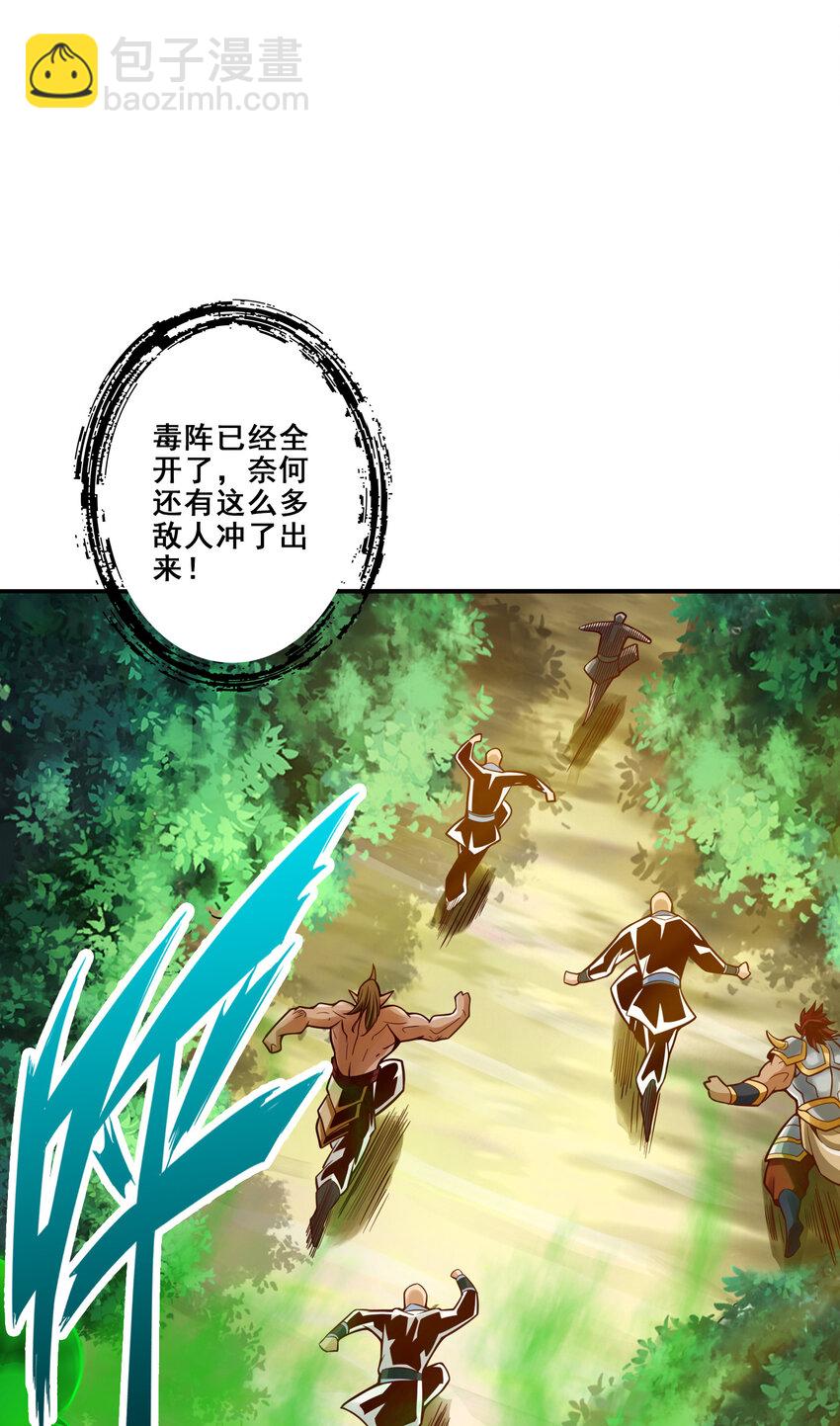 117 第117话-敌袭度仙门-第119话