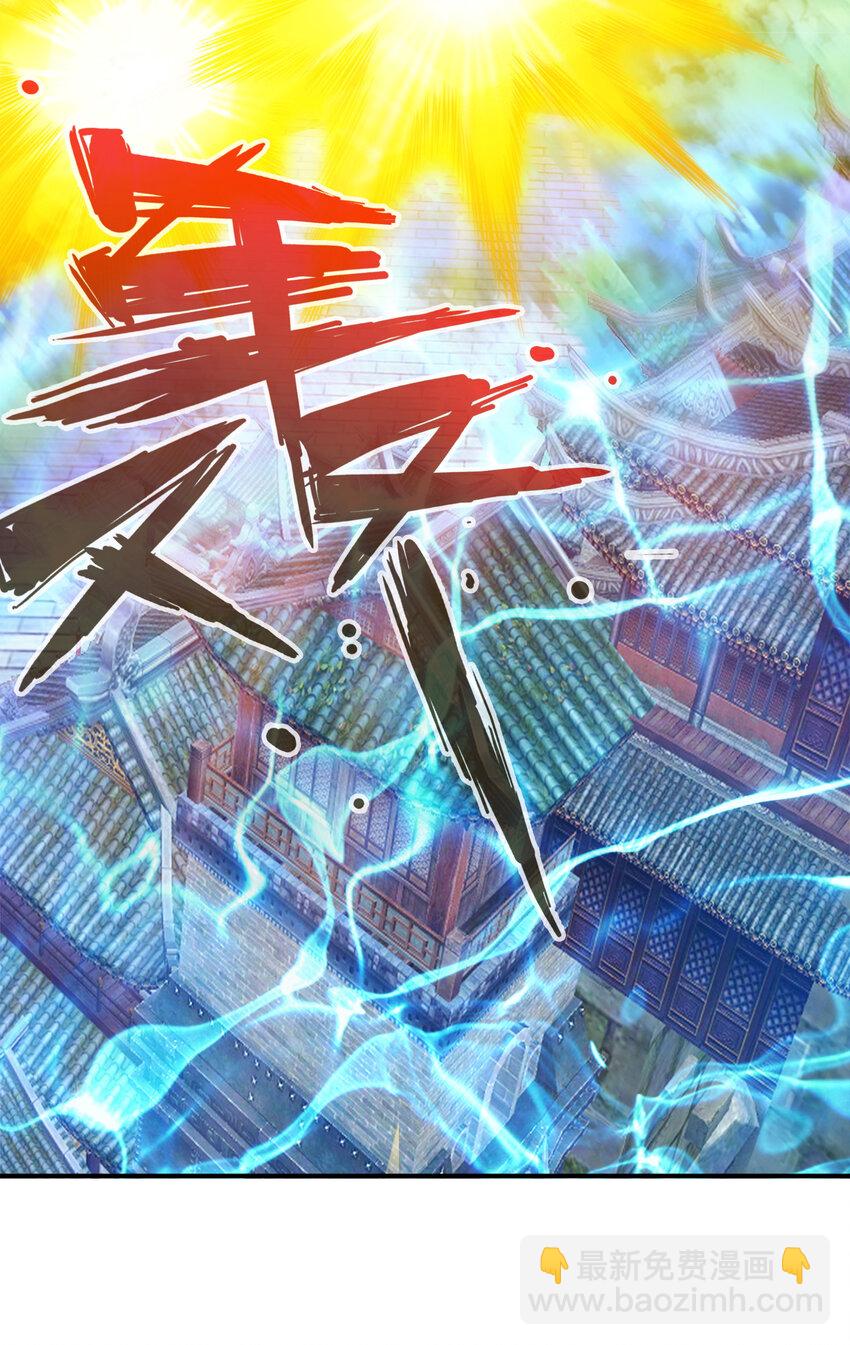 117 第117话-敌袭度仙门-第119话