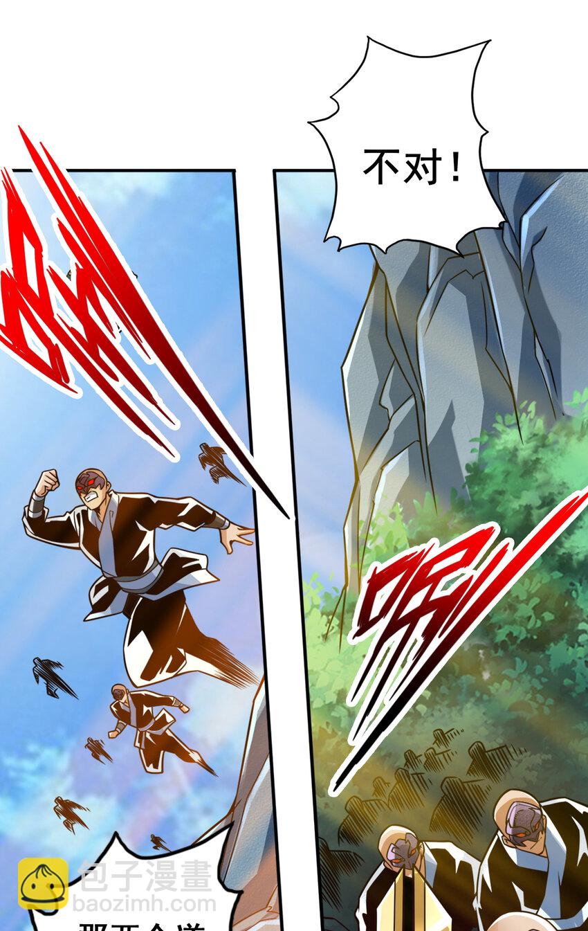 117 第117话-敌袭度仙门-第119话