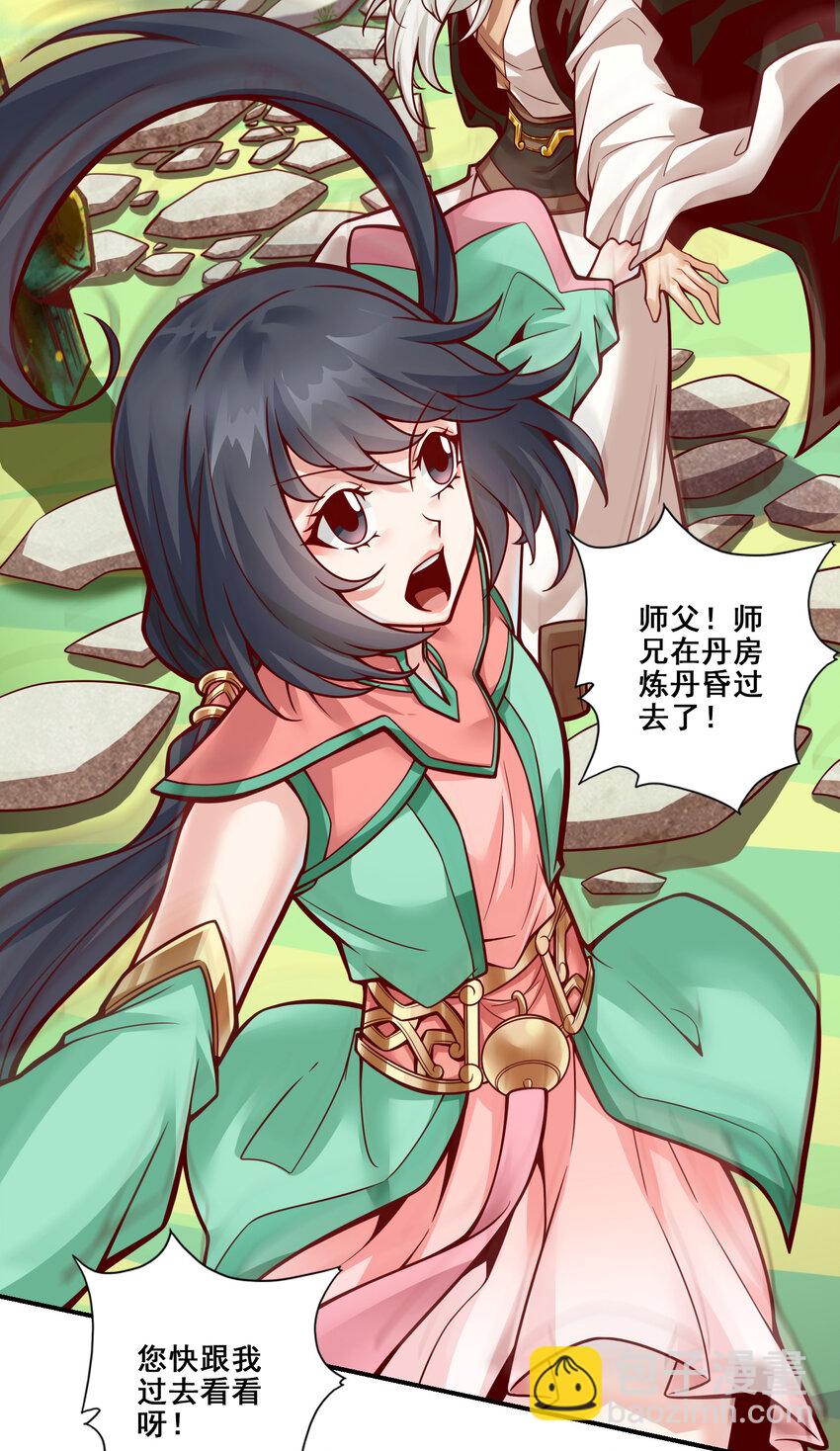 117 第117话-敌袭度仙门-第119话