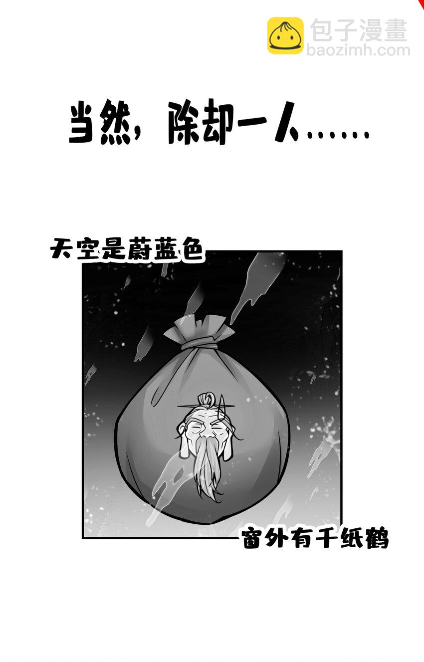 117 第117话-敌袭度仙门-第119话