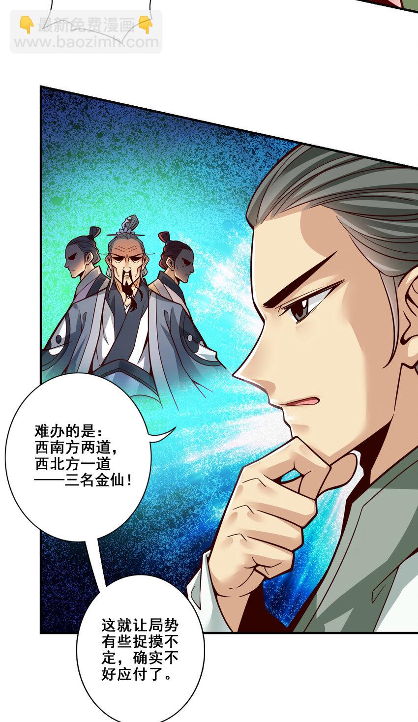 117 第117话-敌袭度仙门-第119话