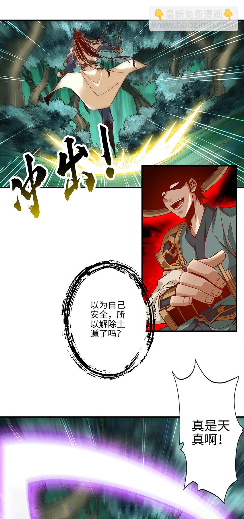 12 第12话-离队一身轻？-第13话