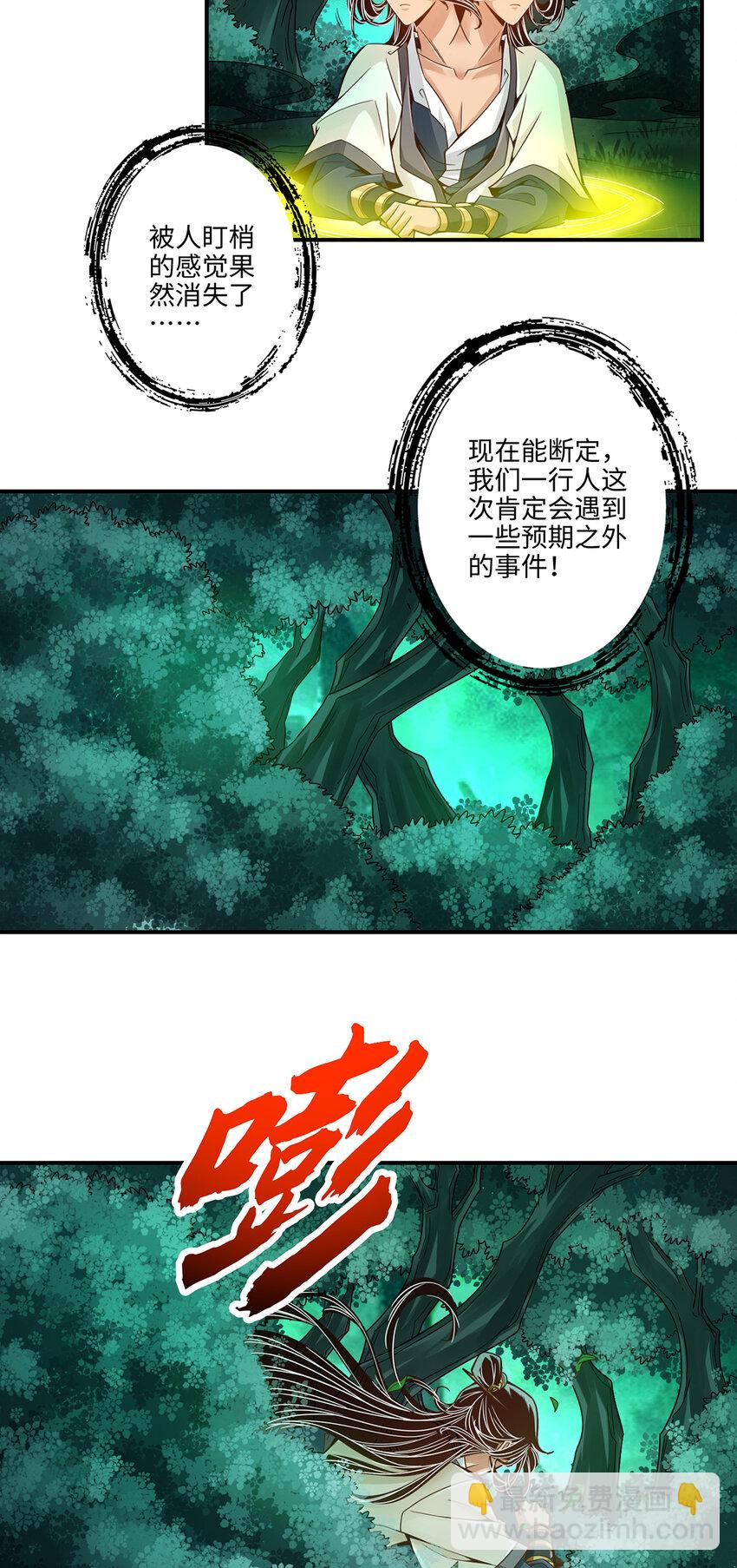 12 第12话-离队一身轻？-第13话