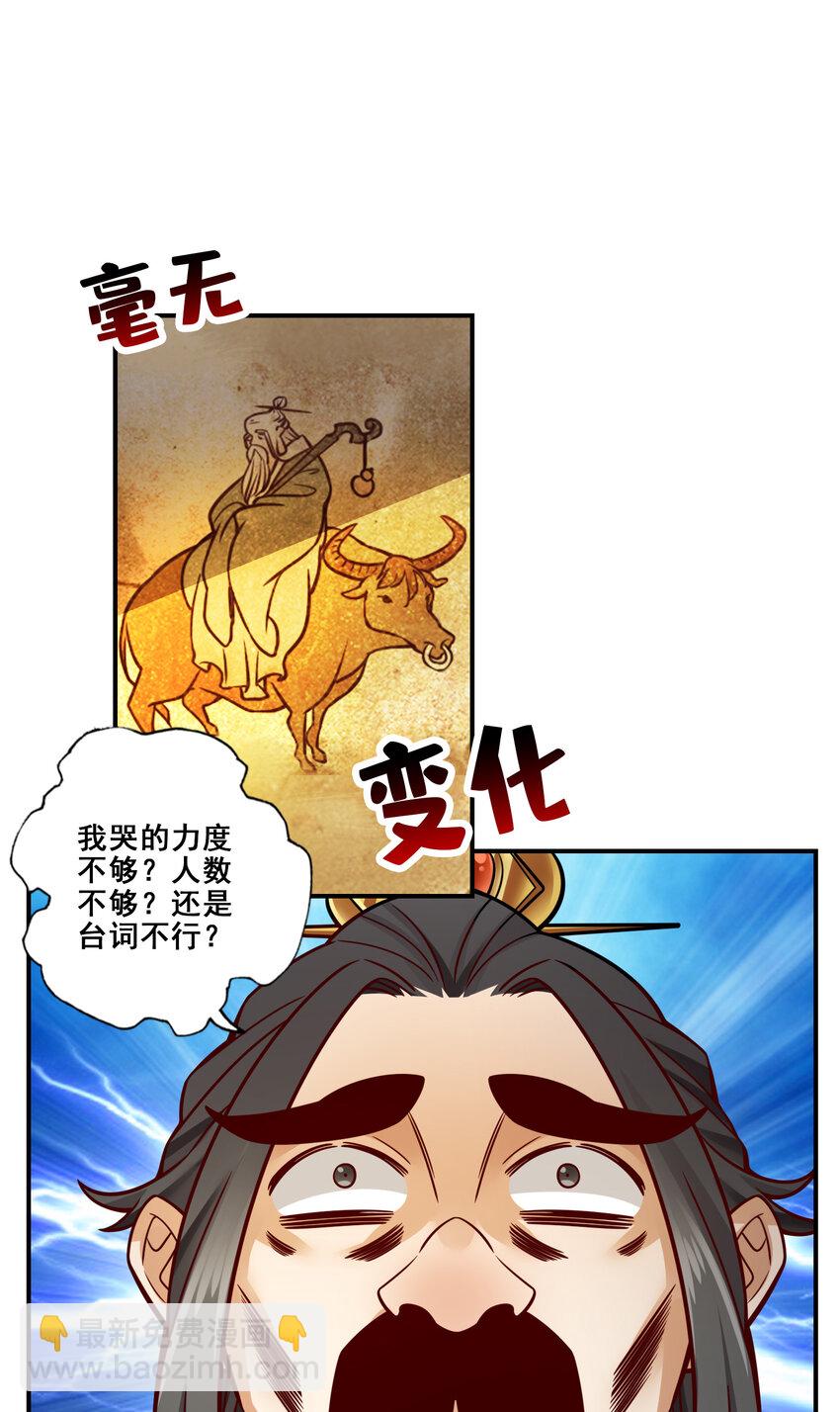 119 第119话-教主显灵-第121话
