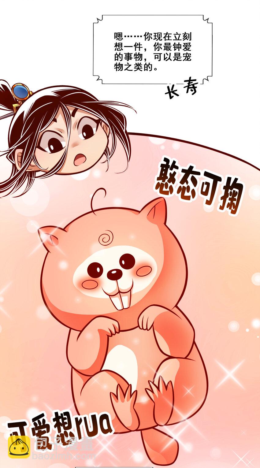 119 第119话-教主显灵-第121话