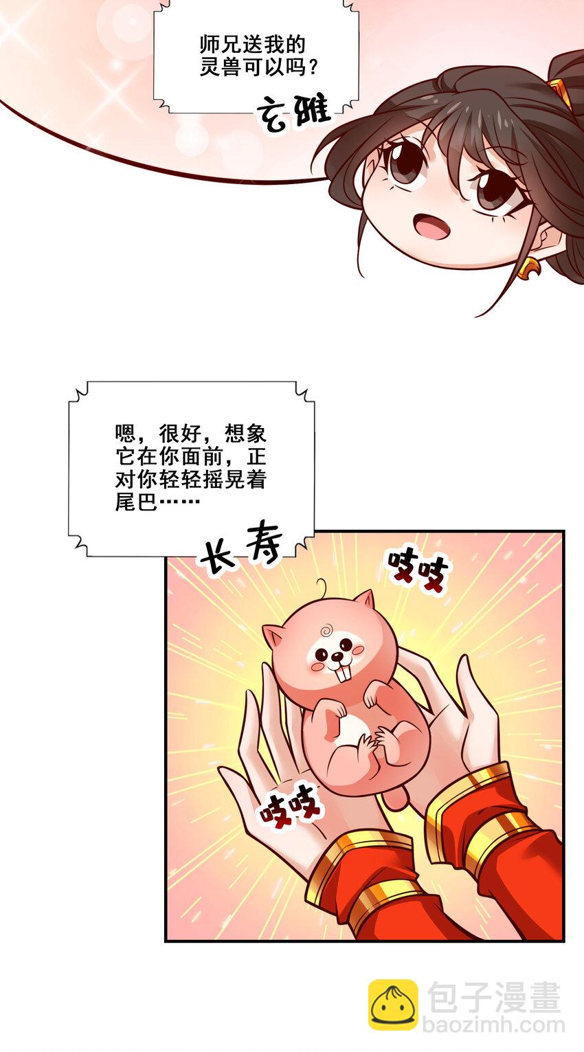 119 第119话-教主显灵-第121话