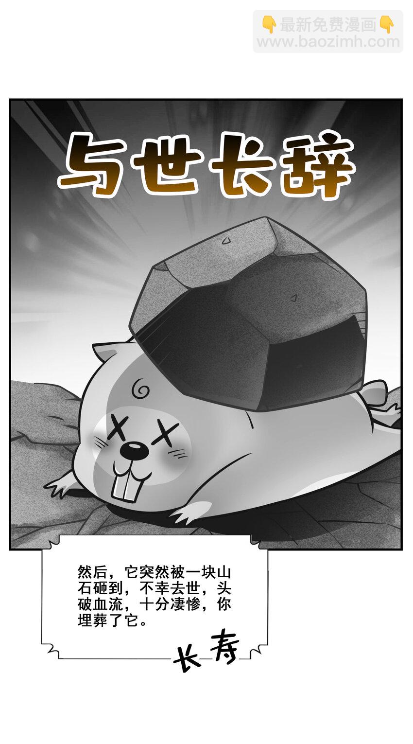119 第119话-教主显灵-第121话