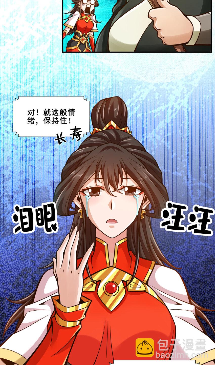119 第119话-教主显灵-第121话