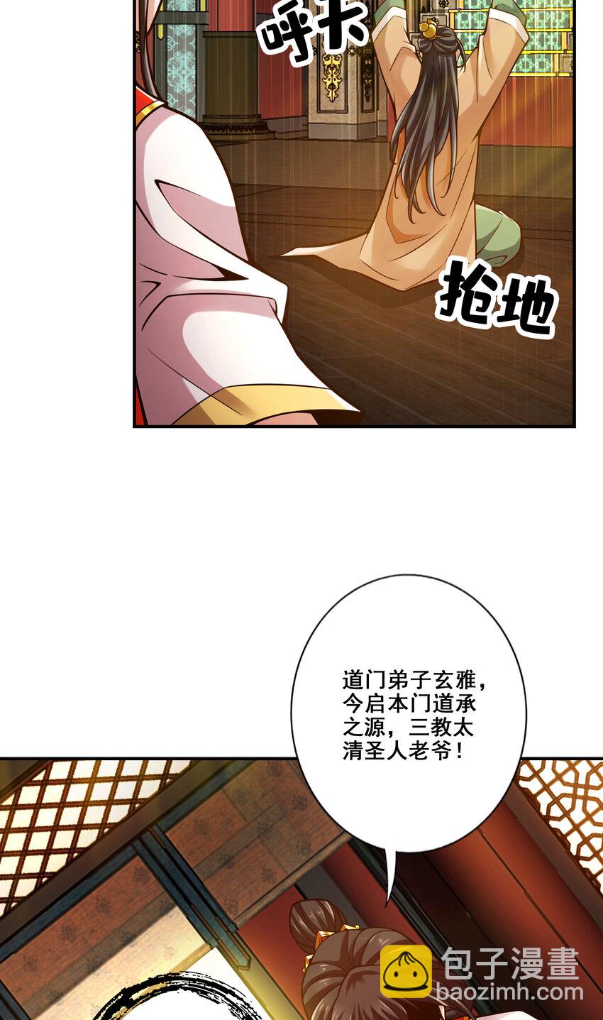 119 第119话-教主显灵-第121话