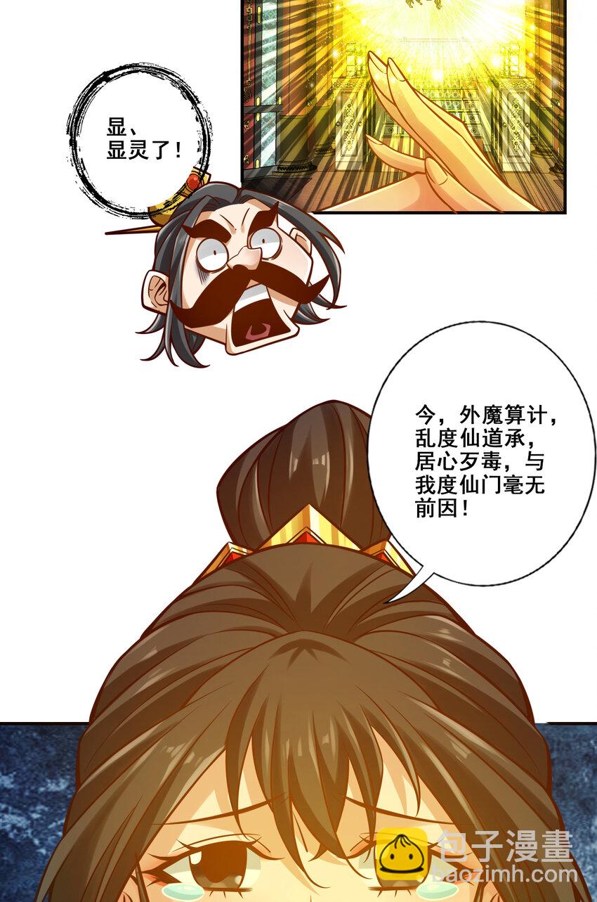 119 第119话-教主显灵-第121话