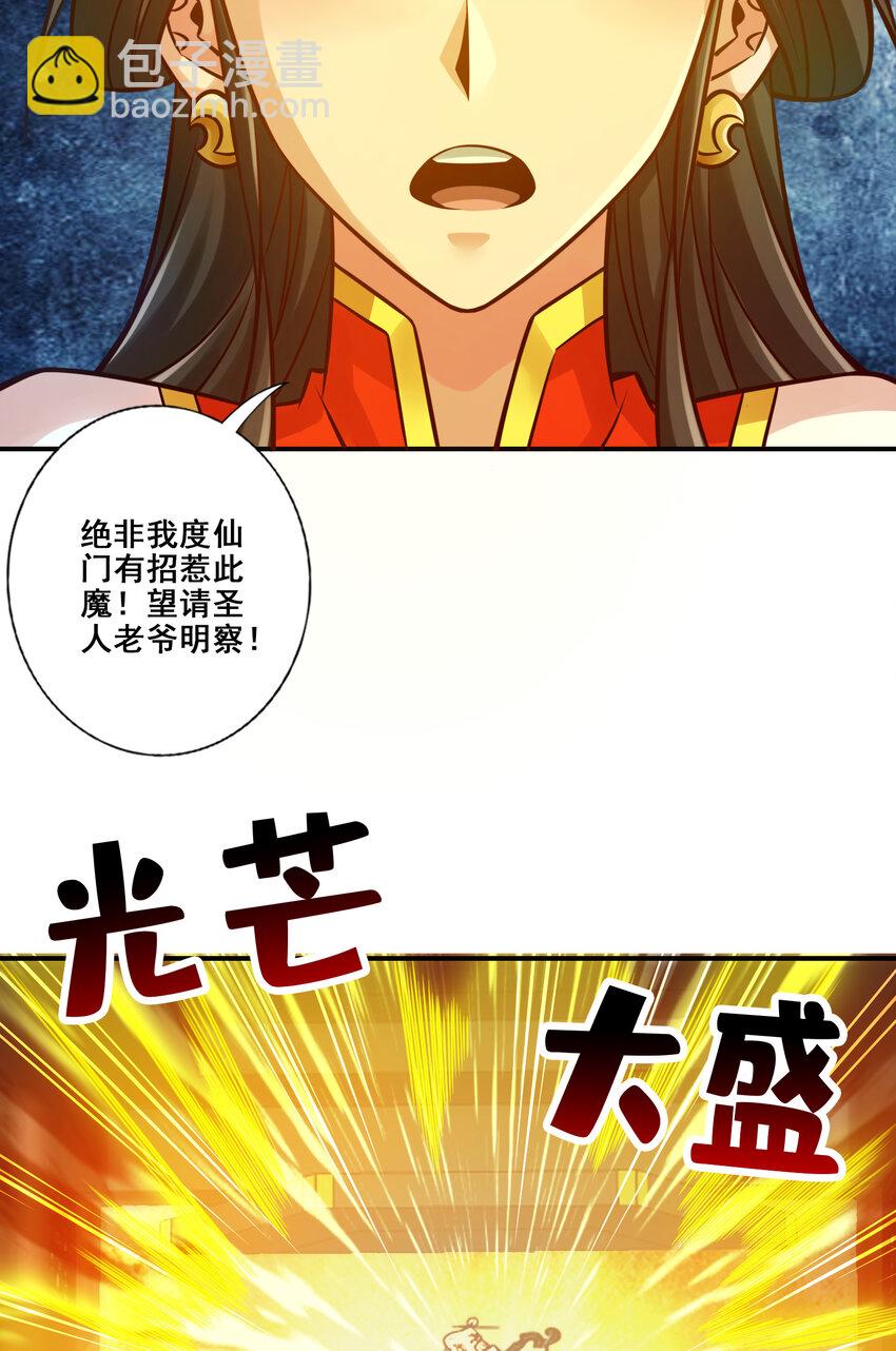 119 第119话-教主显灵-第121话
