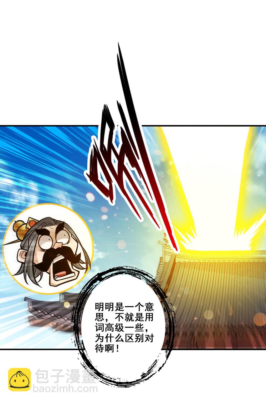 119 第119话-教主显灵-第121话
